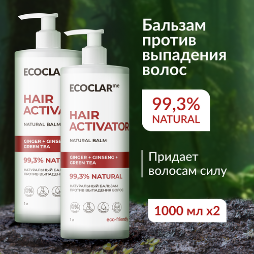 ECOCLARme Набор для волос против выпадения с имбирем и экстрактом женьшеня 564₽