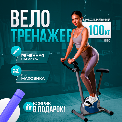 Велотренажер FITRONIX 