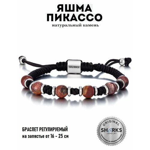Браслет Sharks Jewelry яшма размер 205 см коричневый 2142₽