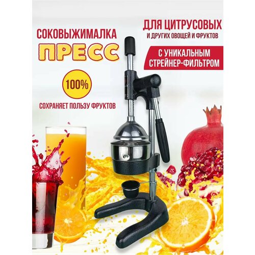 Профессиональный пресс для цитрусовых и гранатов DAMIRAL 1800 10697₽