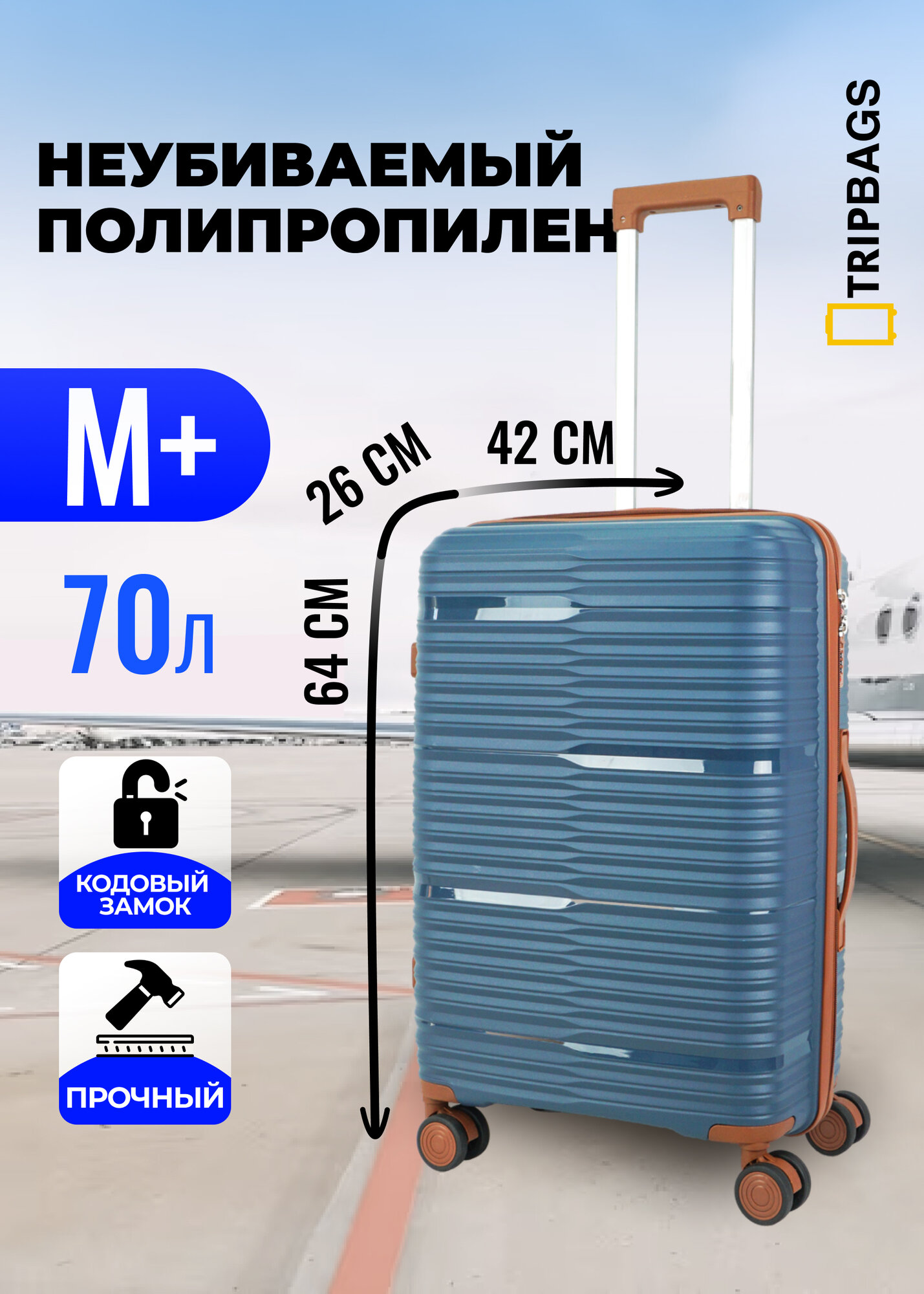 Чемодан 