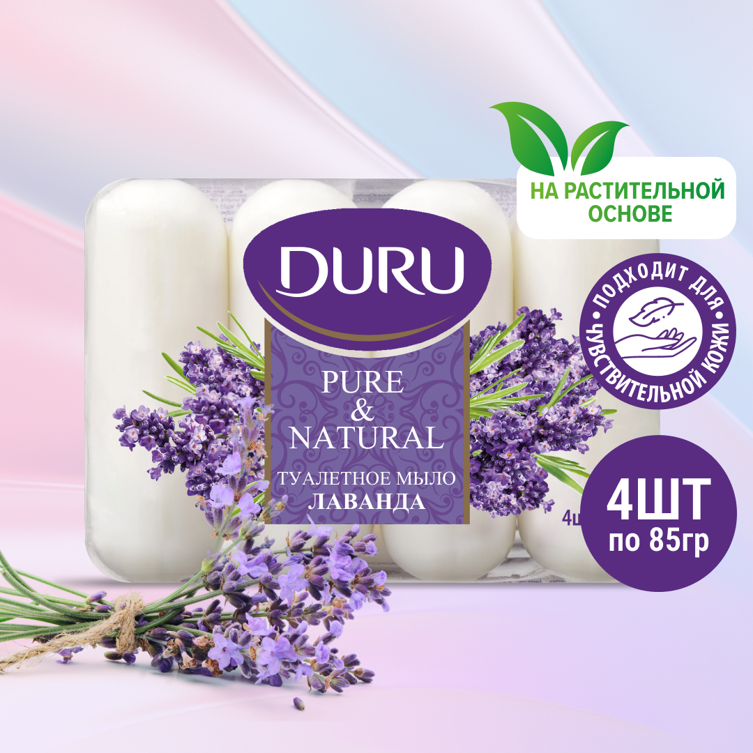 DURU Мыло кусковое Pure  natural Лаванда цветы 4 шт 85 г
