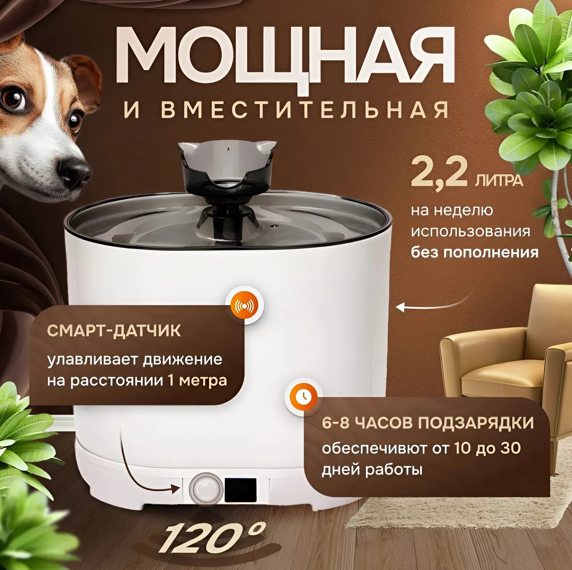 Автоматическая поилка для животных, беспроводной питьевой фонтан для кошек и собак с системой фильтрации и датчиком движения, бесшумный — фото 1