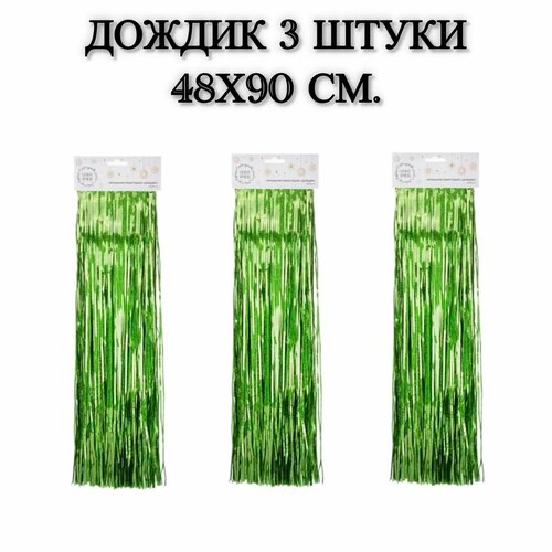 зеленый