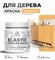 Краска акриловая (АК) Malare для деревянных поверхностей моющаяся
