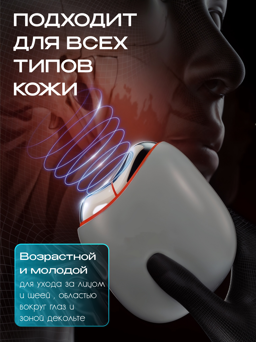 Картинки Микротоковый массажер, для лица, омоложение кожи, RF-лифтинг , LED , EMS