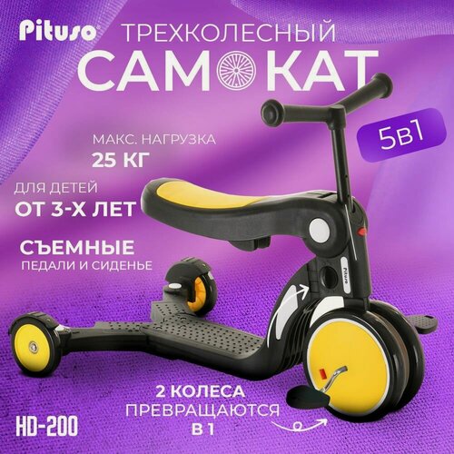 Изображение товара Трехколесный самокат 5 в 1, Pituso HD-200 Yellow, съемные педали и сиденье, цвет желтый