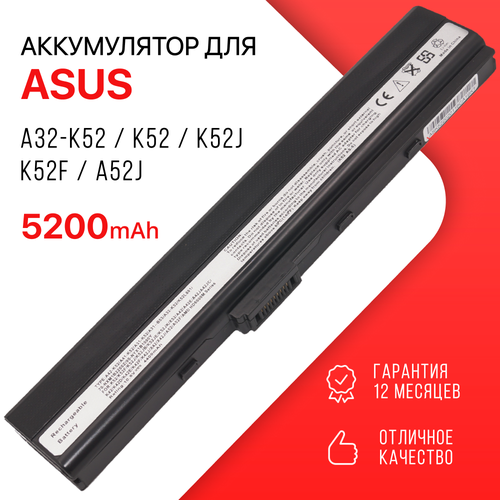 Аккумулятор для Asus A32-K52 / K52 / K52J / K52F / A52J