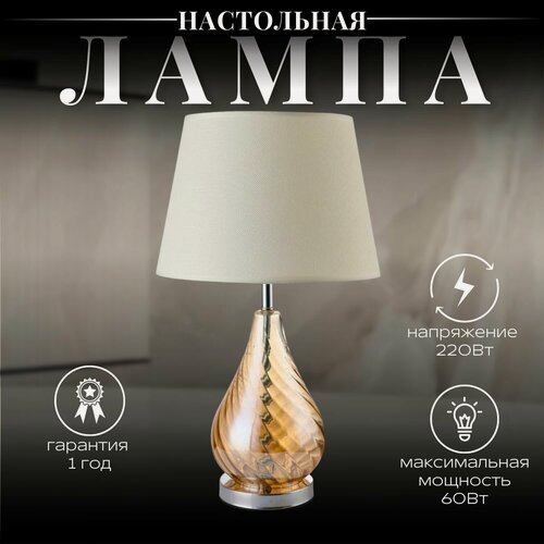 Изображение товара Лампа настольная, CC13016, Светильник прикроватный на тумбочку, Цвет - Бежевый, Е27, 520