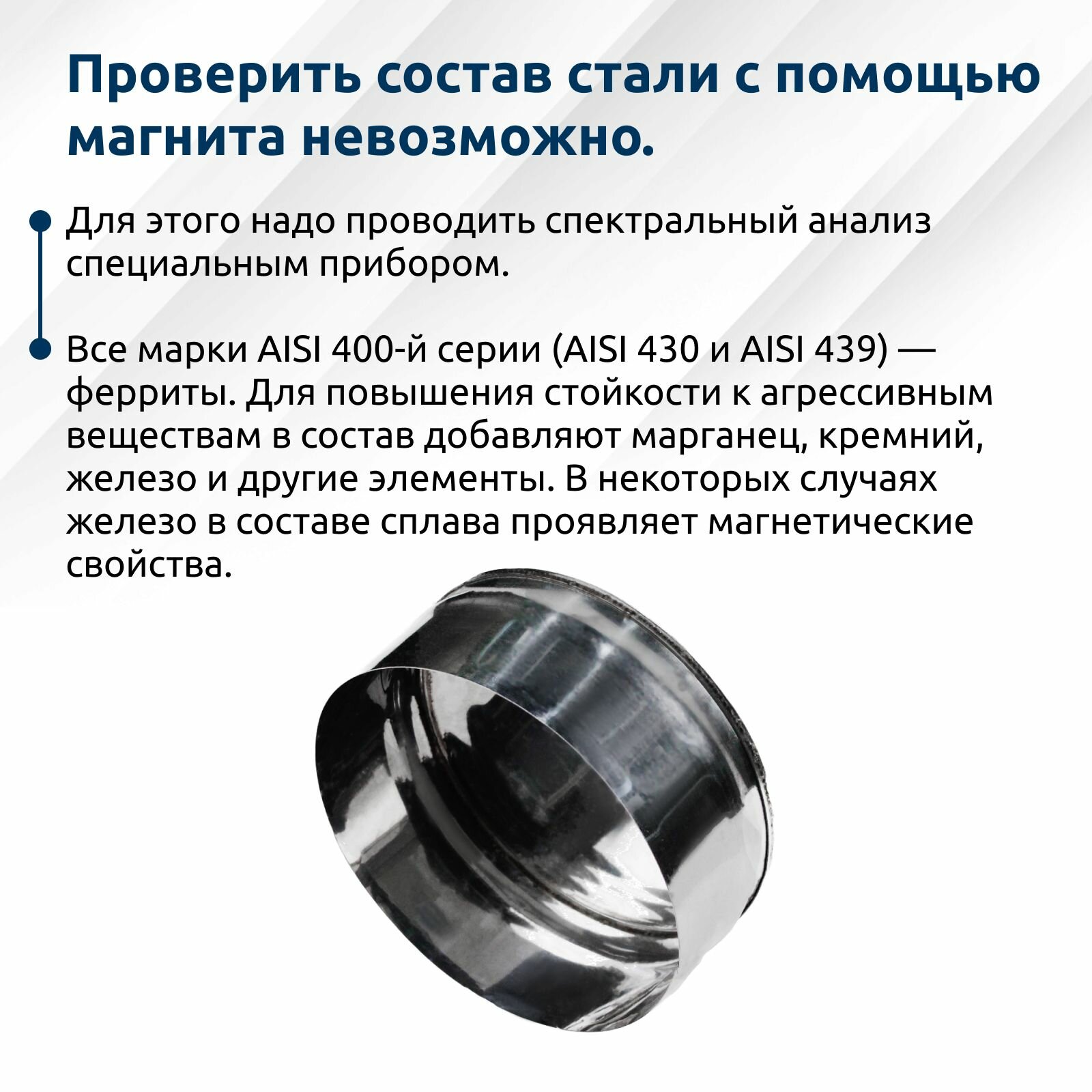 Заглушка с к/от, ф 220, AISI 439/0,5мм, В, штуцер 3/4" — фото 1