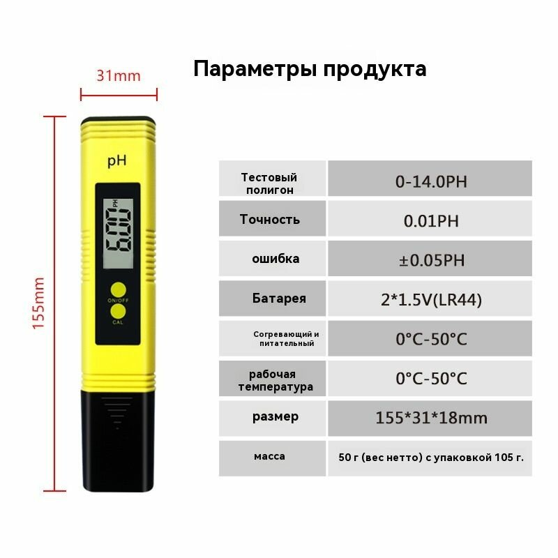 Анализаторы РН анализатор кожи значение рН тестер 0,01 точность метр Acidometer портативный