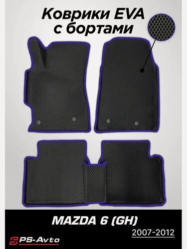 Изображение товара Коврики EVA 3D с бортами Mazda 6 (GH)
