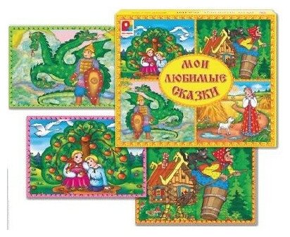 Настольная игра "Мои любимые сказки". Развитие интереса к художественной литературе. — фото 1