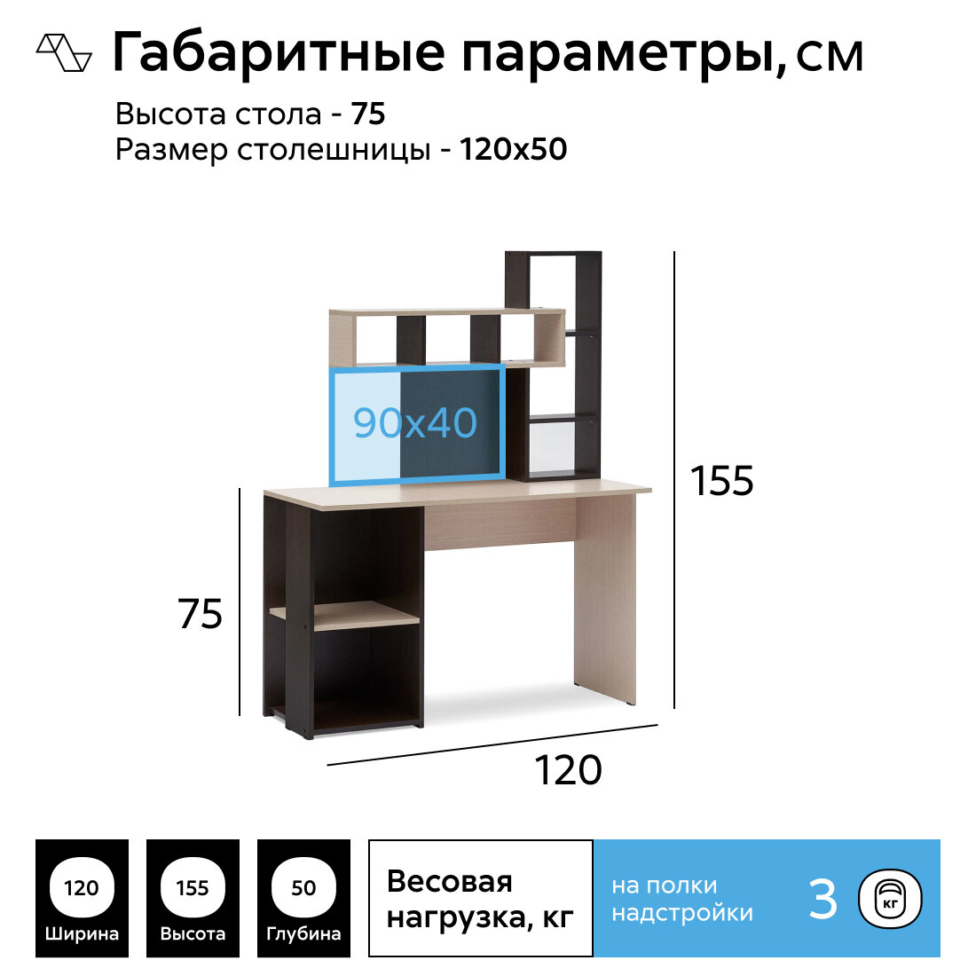 Стол компьютерный Нонтон Венге / дуб белфорд 120х50х155 см — фото 1