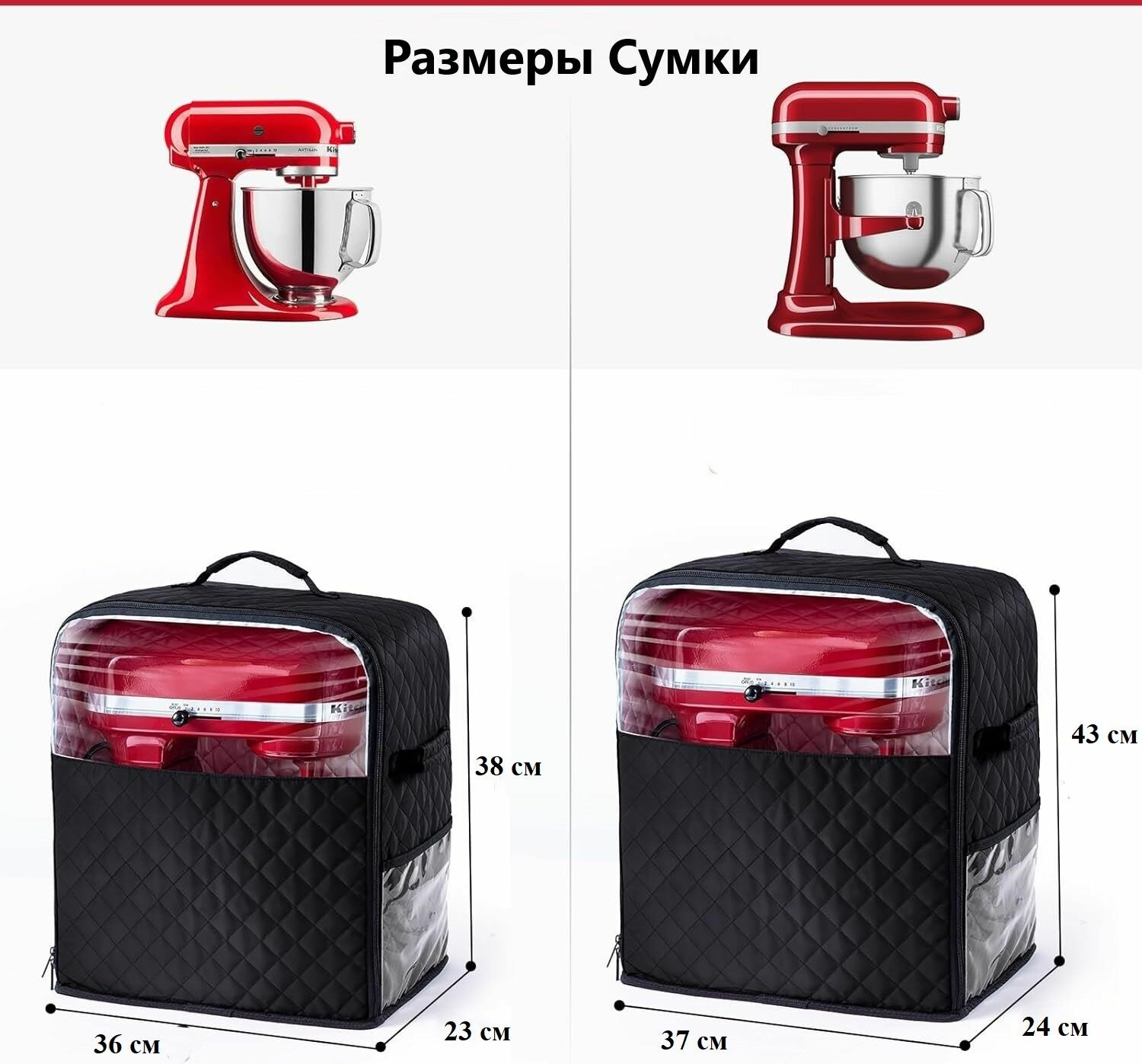 Сумка для хранения миксера — фото 1