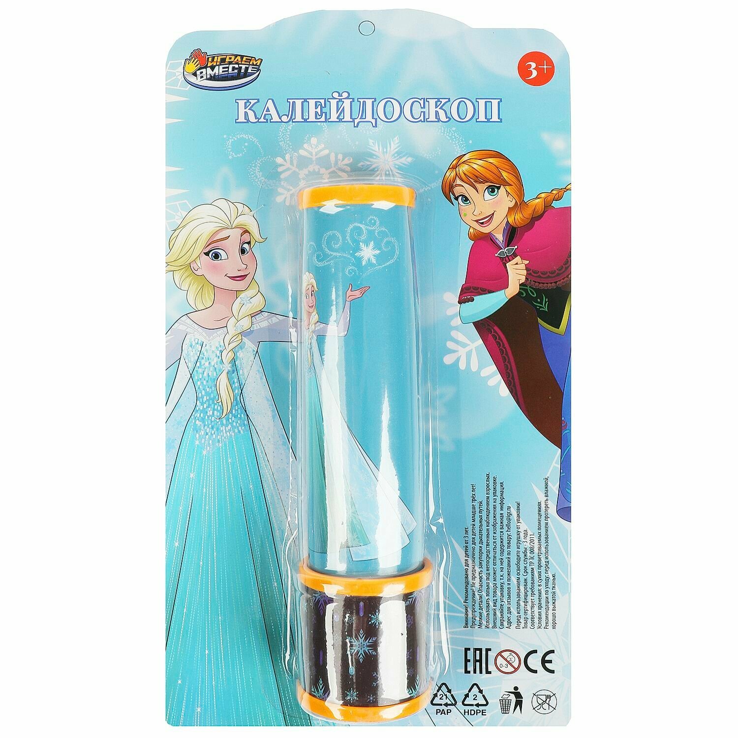 Калейдоскоп для детей Снежная принцесса Играем вместе