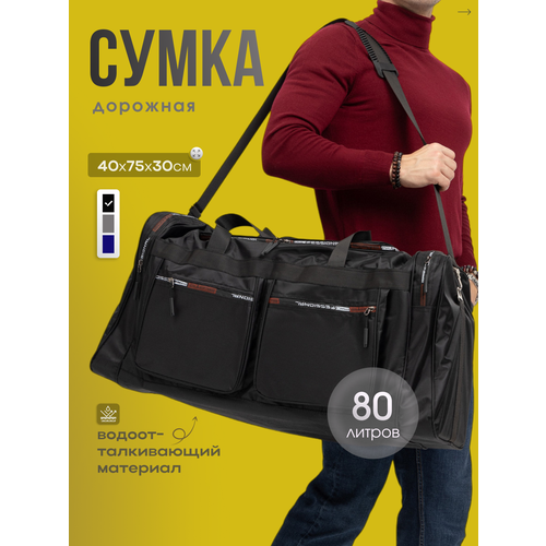 Сумка DINIKMA, 80 л, 30х40х75 см, серый/черный