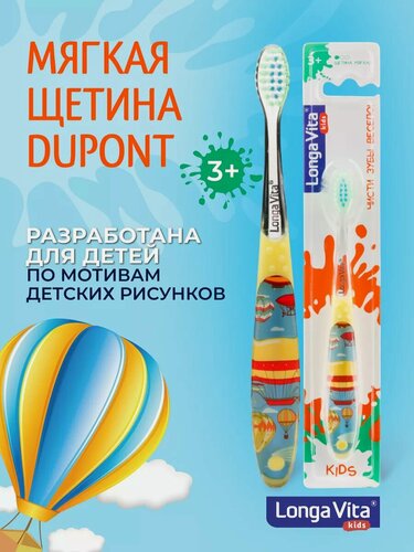 Изображение товара Зубная щетка прозрачная с рисунком детям
