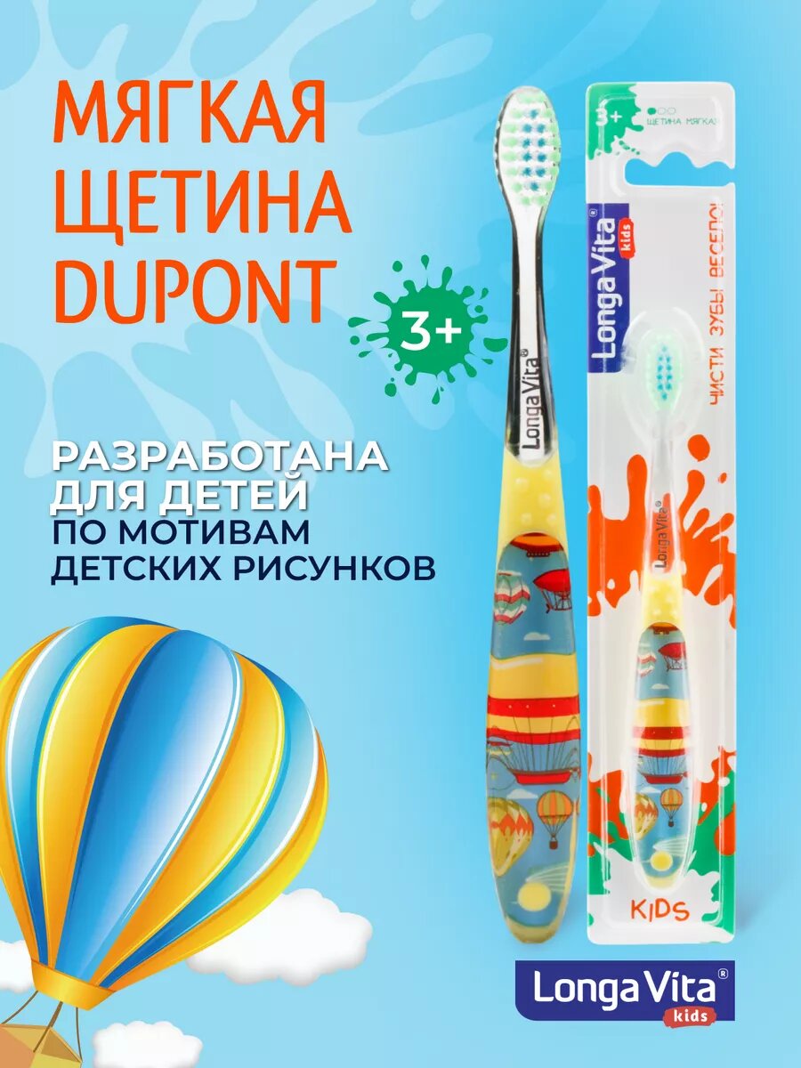 Зубная щетка прозрачная с рисунком детям
