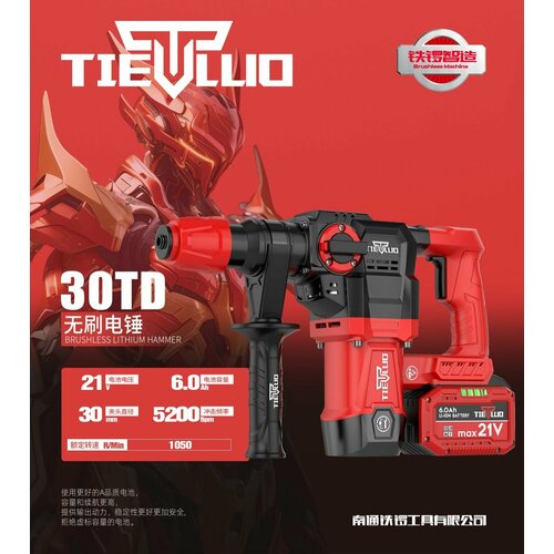 TIELLIO 30TD Перфоратор бесщеточный аккумуляторный в кейсе 21В 2 АКБ LI-ION 5Ач SDS Plus 14000₽