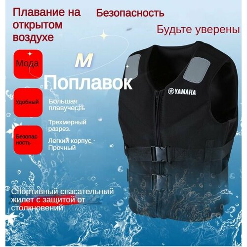 Спасательный жилет, размер: M
