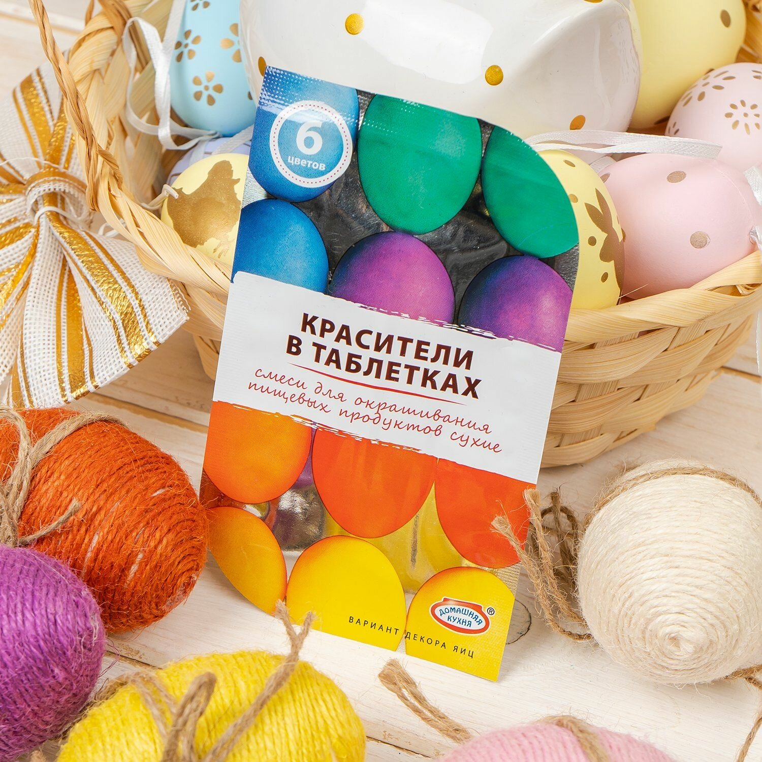 Красители в таблетках  Домашняя кухня  6 цветов