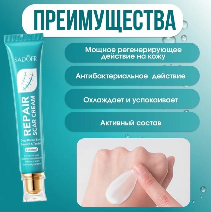 Изображение Крем от шрамов и рубцов, (мазь от шрамов и рубцов)