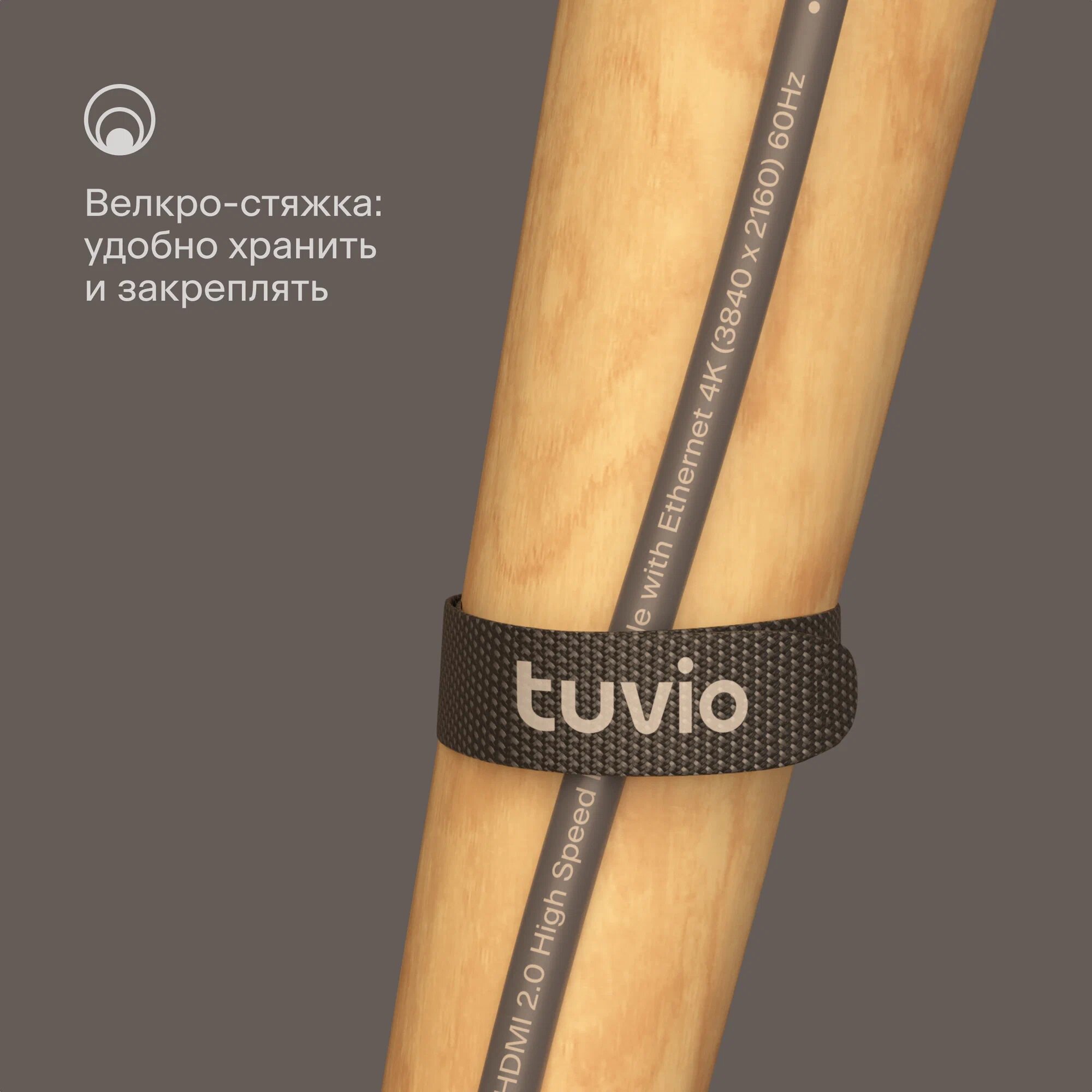 Кабель HDMI Tuvio, версия HDMI 2.0, 4K UHD, 1 метр, темно-серый, технология Static HDR — фото 1