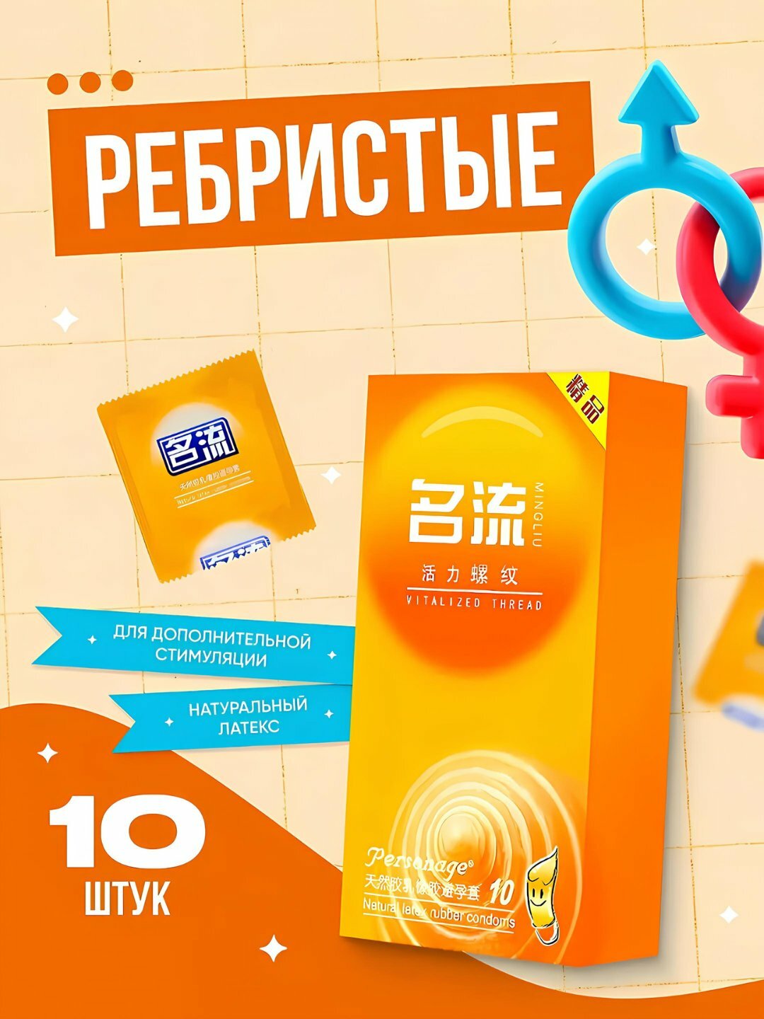 Презервативы из натурального латекса, со смазкой, гладкие, 10 штук разных видов