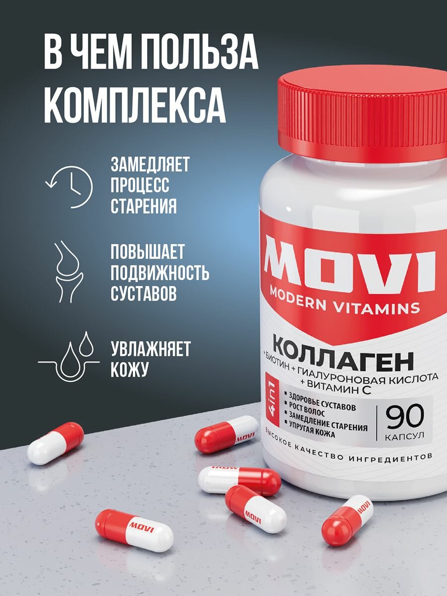 Коллаген с витамином С, гиалуроновой кислотой и биотином, для волос и кожи, 90 капсул — фото 1