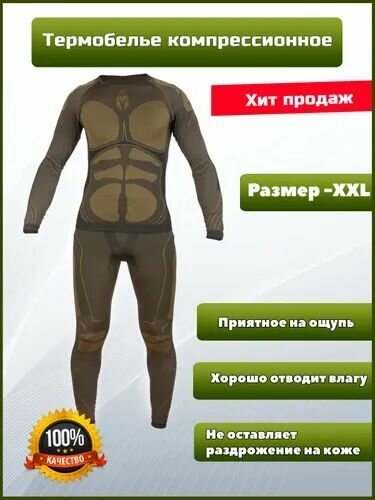 Картинки Комплект термобелья  Осень-зима 2023, размер 56, черный