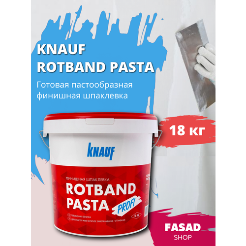 KNAUF ROTBAND PASTA Готовая пастообразная финишная шпаклевка 18 кг 1730₽
