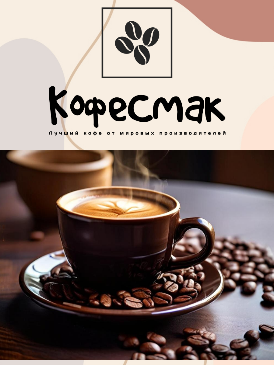 Кофе в зернах Movenpick "Schumli", средняя обжарка, арабика, 1кг — фото 1