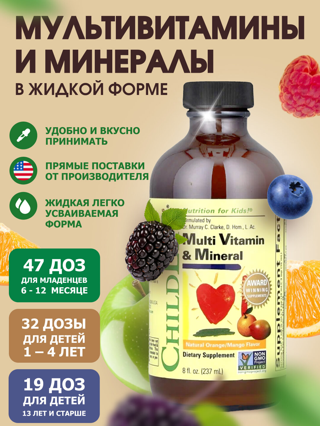 Картинки ChildLife Essentials, Мультивитамины для детей вкус апельсин и манго 237 мл