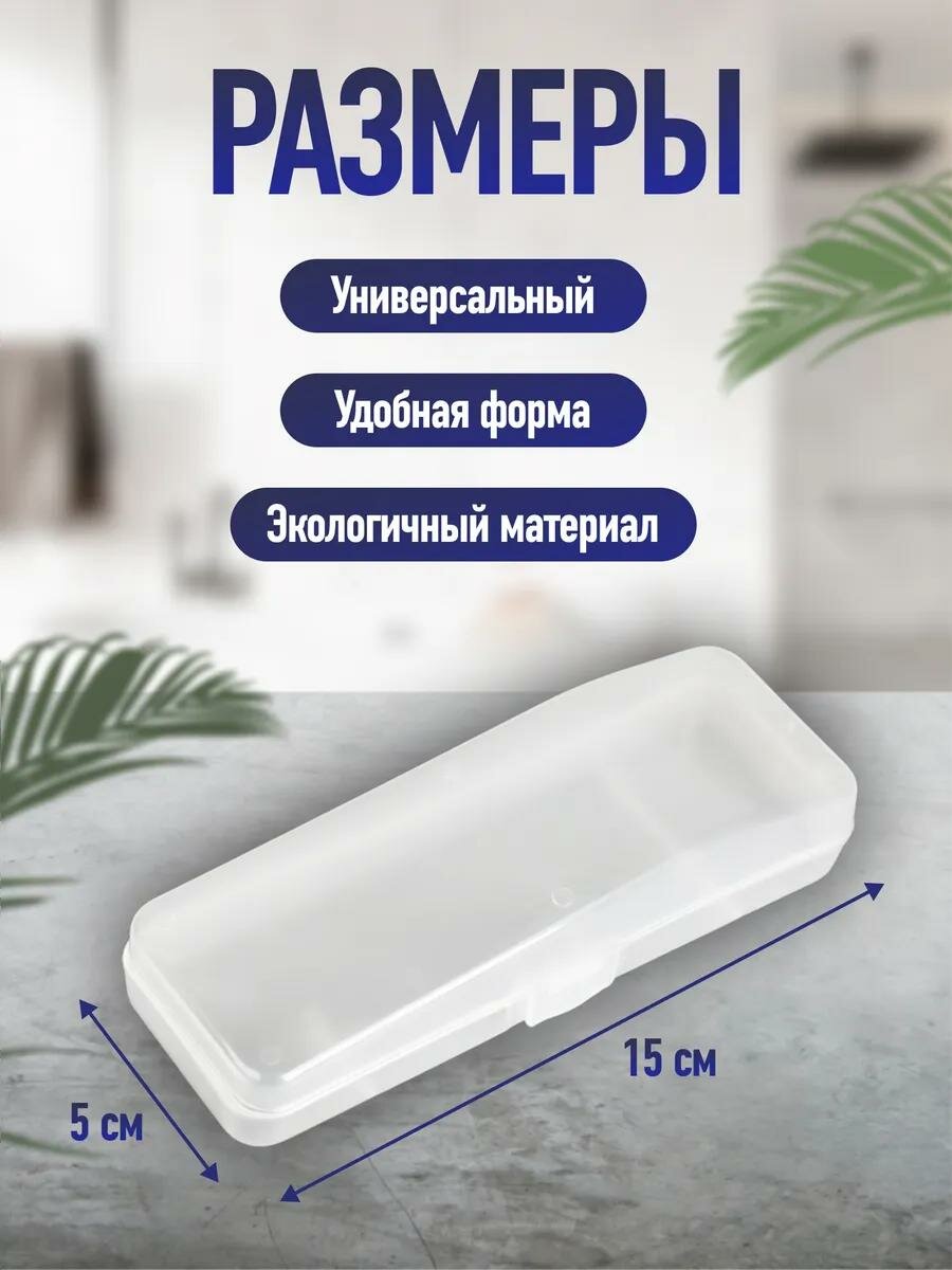 Футляр - органайзер для бритвы, с крышкой, 15×5×3 сантиметров, прозрачный — фото 1