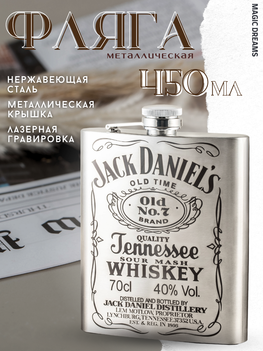 Фляжка металлическая для напитков и алкоголя 460 мл туристическая армейская подарочная