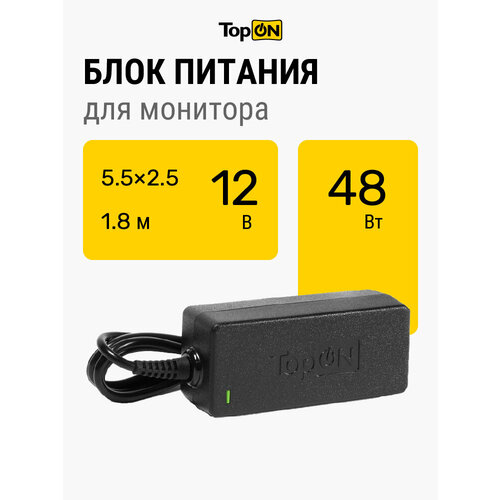 Блок питания для монитора TopON 12V 4A 5.5x2.5 48W CH-1204 TOP-TF04