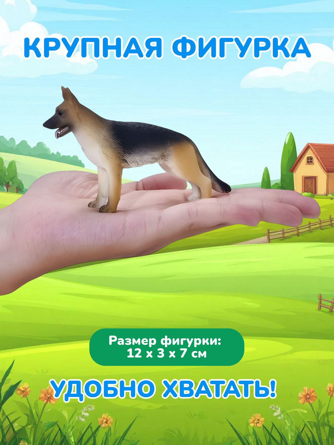 Фигурка игрушка KONIK FARMLAND  Немецкая овчарка  реалистичная  AMF1074  коллекционная фигурка