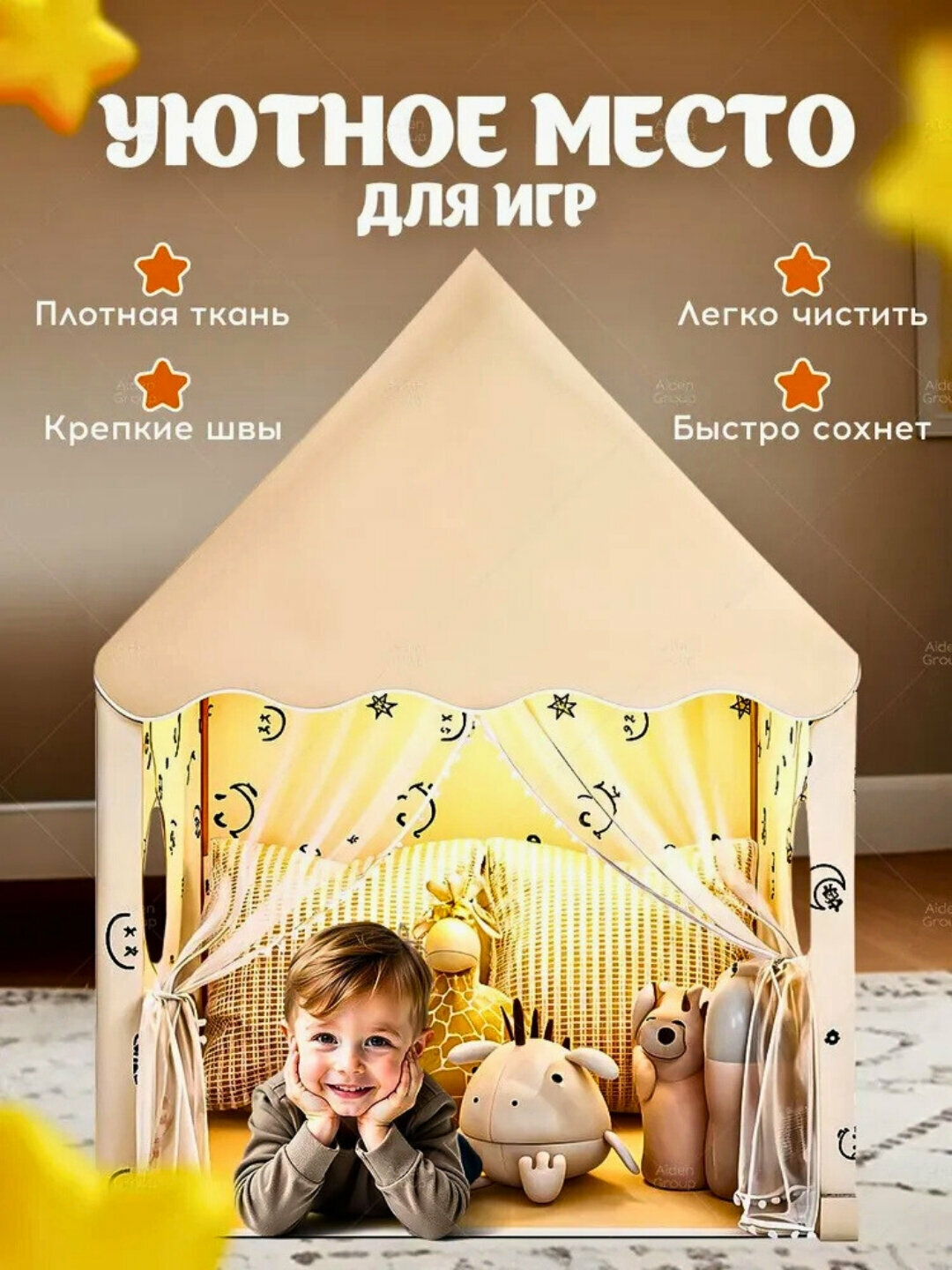 Палатка игровая для девочки и мальчика детский палатка для игр в помещении и на улице