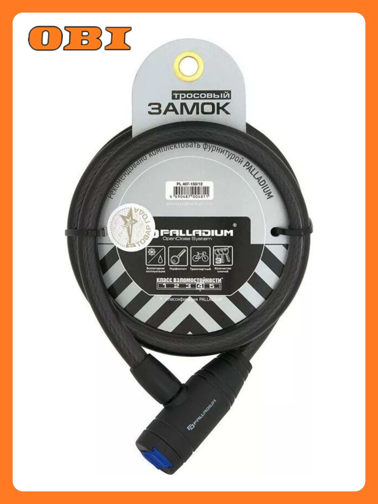 Замок тросовый Palladium PL 407-150 влагозащищенный длина 150 см черный