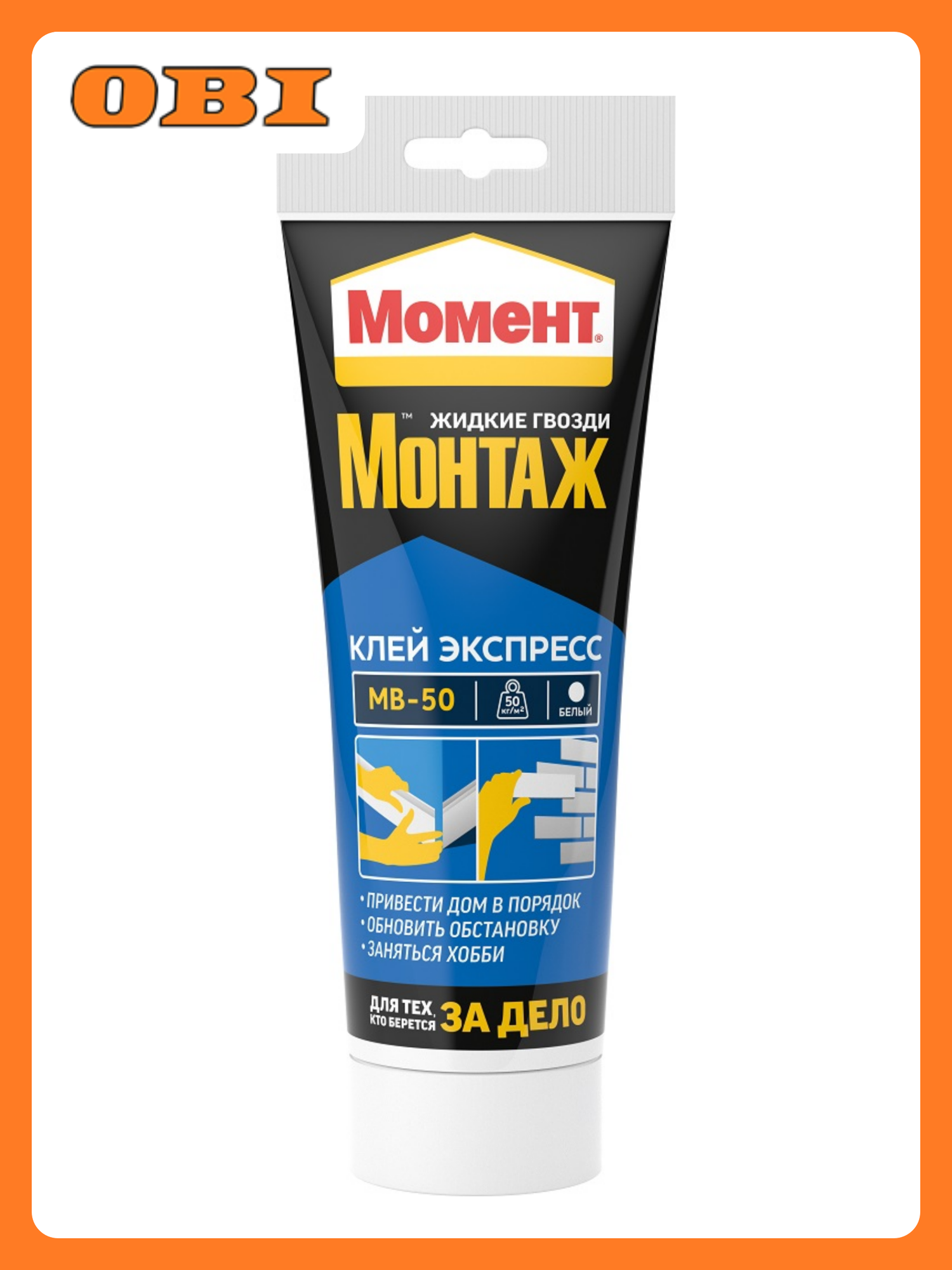 Жидкие гвозди Момент Монтаж МВ-50 125 г