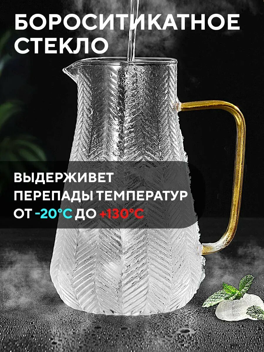 Графин рифленый косичка 1600 мл — фото 1