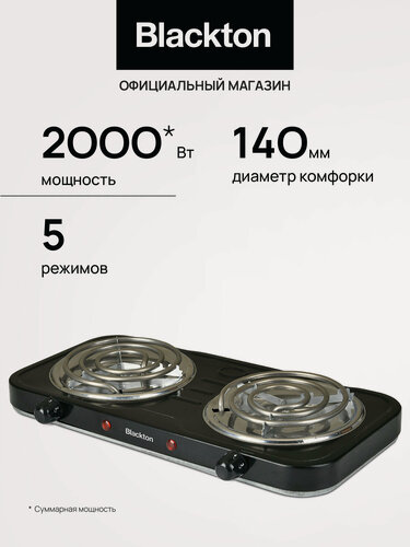 Изображение товара Электрическая настольная плита Blackton Bt HP206B Black