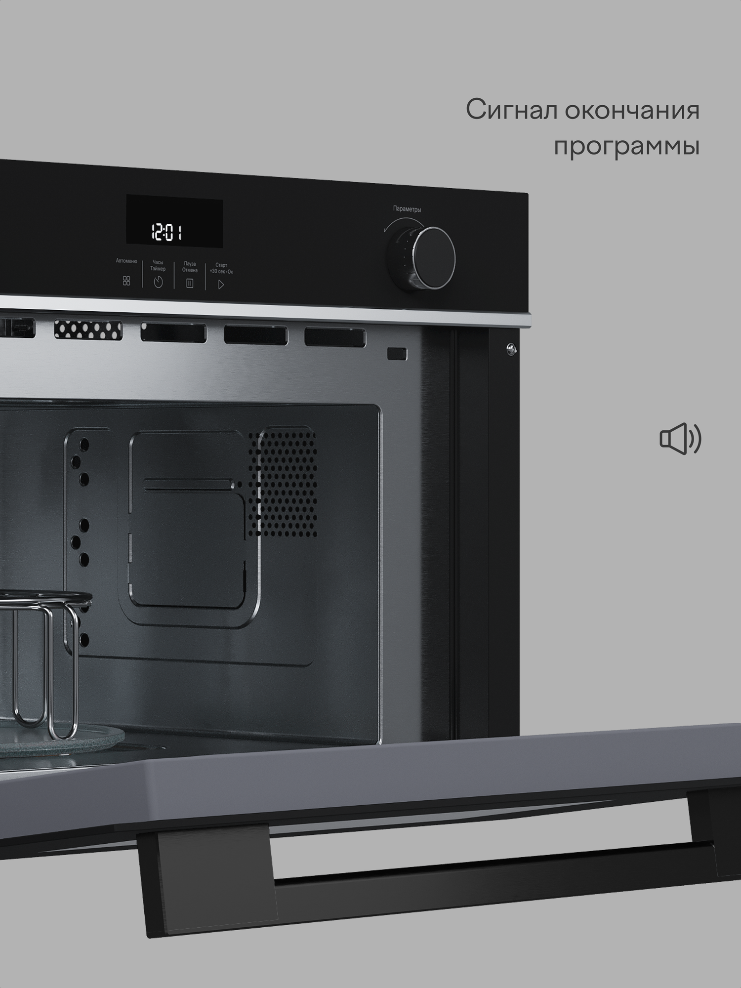 Встраиваемая микроволновая печь с функцией конвекции, гриля и разморозки Tuvio MD34CTS9S11, черный/серебристый — фото 9