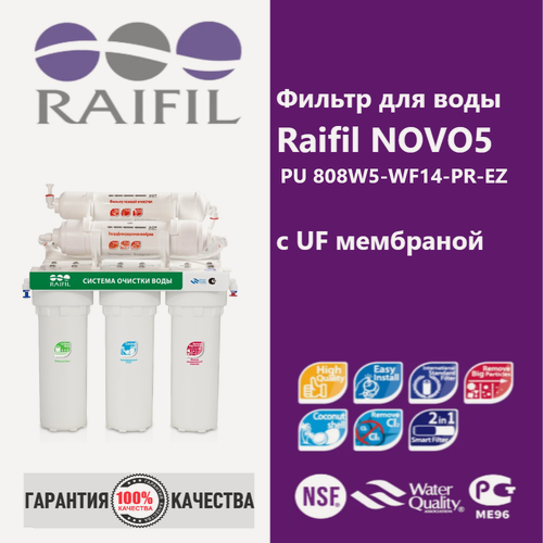 Изображение товара Фильтр для воды 5-ступенчатый Raifil NOVO5 PU 808W5-WF14-PR-EZ c UF мембраной