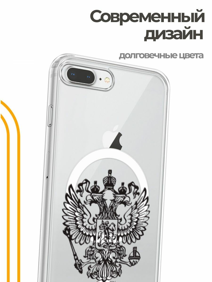 Чехол на Apple iPhone 7 Plus/8 Plus (Айфон 7 Плюс/8 Плюс) MagSafe с магнитом и принтом Российская Федерация — фото 1