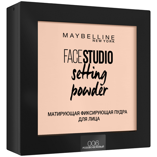 Maybelline New York Face Studio пудра компактная Setting Powder матирующая фиксирующая 1 шт. 006 classic ivory 9 г maybelline new york face studio пудра компактная setting powder матирующая фиксирующая 009 ivory