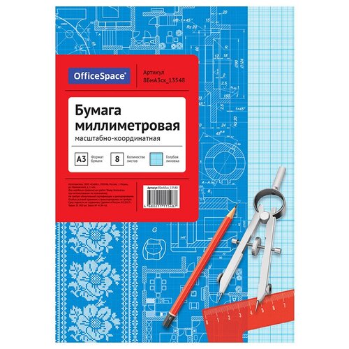 Бумага масштабно-координатная OfficeSpace, А3 8л., голубая