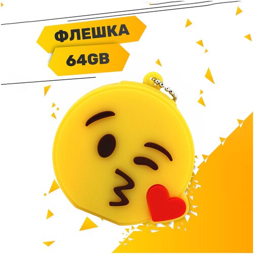 USB Flash накопитель Smile 64GB / Флешка сувенирная Смайл 64 ГБ / USB 2.0 (Smile)