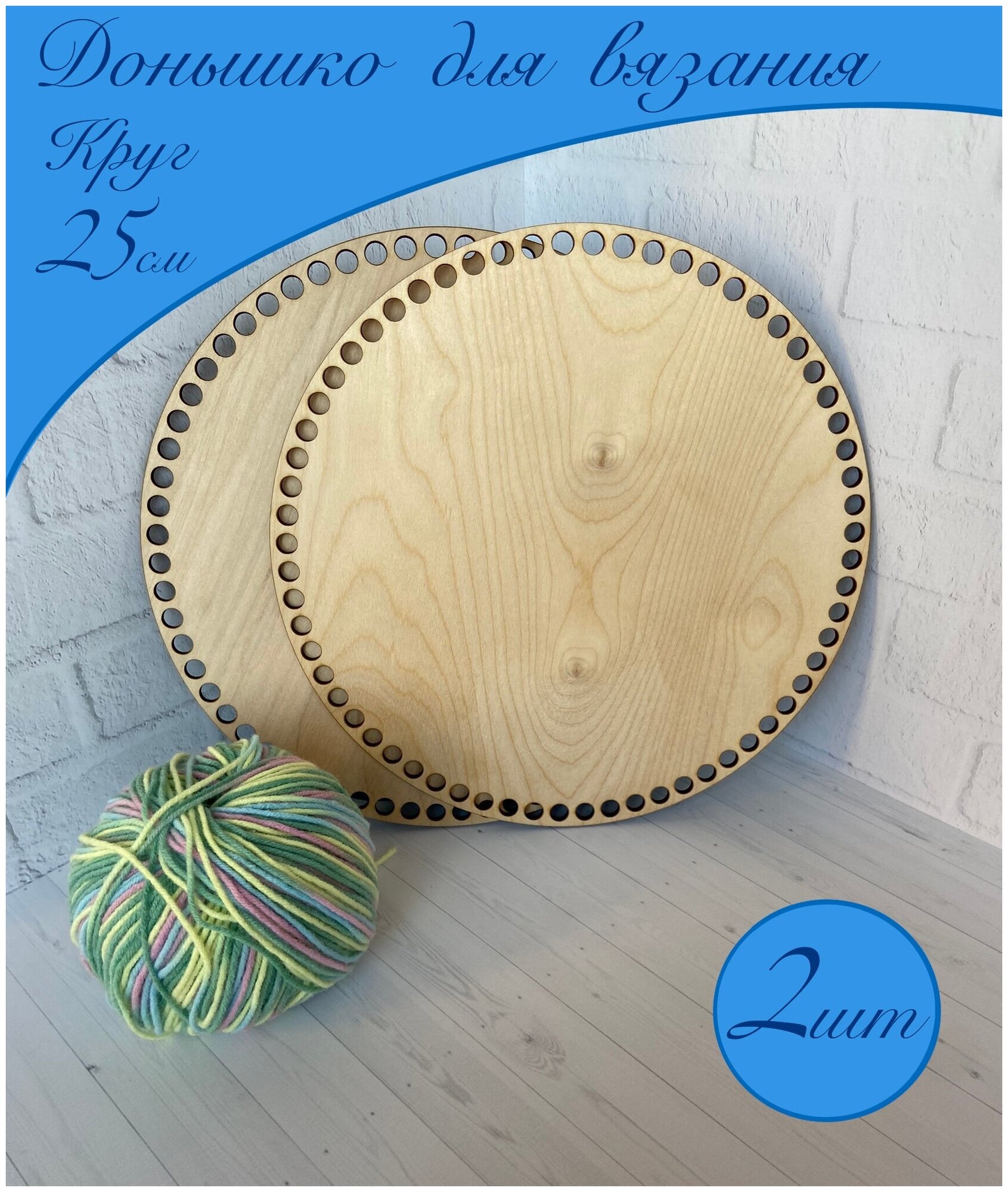 фото Донышки основы для вязания